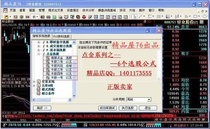 <b><font color='#0000FF'>徐文明 短线点金技术 牛股六个核心选股公式加送资料!</font></b>