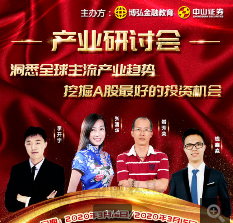 <b><font color='#0000FF'>2020年3月 张清华、李开宇、钱鑫淼、岩芳荣 研讨会视频教程加送</font></b>