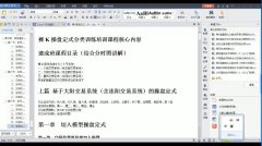 <b><font color='#0000FF'>罗振文 裸K 操盘定式 视频教程加电子书</font></b>