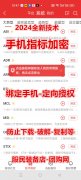 <b><font color='#FF0000'>2024年全新技术通达信APP手机端指标加密云指标云公式加密防破解</font></b>