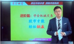 <b><font color='#0000FF'>2019年 李开宇 躺嬴班价值成长+送指标选股公式股票视频课程</font></b>