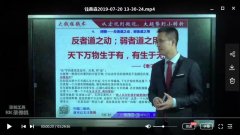 <b><font color='#0000FF'>2019年 钱鑫淼 道势术理论 高清无水印视频教程+课件</font></b>